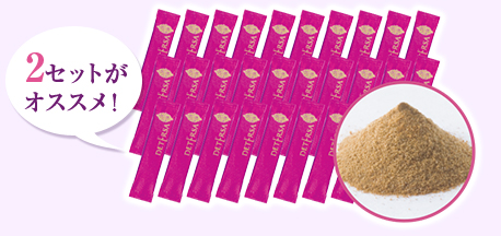 2セットがオススメ!