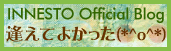 インネストスタッフのブログ「あえてよかった(*^o^*)」